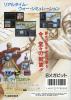Ambition of Caesar II : Caesar no Yabou II - Mega Drive - Genesis