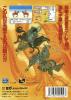 Sangokushi Retsuden : Ransei no Eiyuutachi - Mega Drive - Genesis