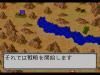 Sangokushi Retsuden : Ransei no Eiyuutachi - Mega Drive - Genesis