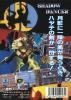 Shadow Dancer : The Secret Of Shinobi - Mega Drive - Genesis