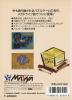 Shijo Saidai no Sokoban - Master System
