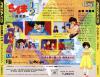 Ranma ½ : Byakuran Aika - Mega-CD - Sega CD