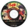 Ranma ½ : Byakuran Aika - Mega-CD - Sega CD
