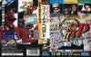 Ayrton Senna's Super Monaco GP II - Mega Drive - Genesis
