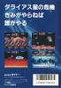 Darius II - Mega Drive - Genesis