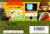 Venus Senki : Venus Wars - NES - Famicom