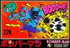 Bomber Man - NES - Famicom