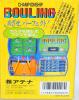 Championship Bowling - NES - Famicom