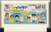 My Life My Love : Boku no Yume - Watashi no Negai - NES - Famicom