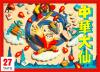 Chuka Taisen - NES - Famicom