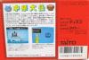 Chuka Taisen - NES - Famicom