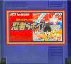 Ninjara Hoi !  - NES - Famicom