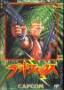 Ningen Heiki - Dead Fox - NES - Famicom