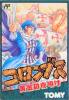 Columbus : Ougon no Yoake - NES - Famicom