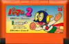 Perman Part 2 : Himitsu Kessha Madoodan o Taose ! - NES - Famicom