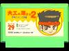 Daiku no Gen-San 2 : Akage no Dan no Gyakushuu - NES - Famicom
