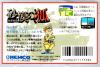 Sensha Senryaku : Sabaku no Kitsune - NES - Famicom