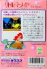Little Mermaid : Ningyo Hime - NES - Famicom