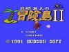 Takahashi Meijin no Bouken Jima II  - NES - Famicom