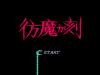 Jekyll Hakase no Houma ga Toki - NES - Famicom