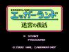 Eggerland : Meikyuu no Fukkatsu - NES - Famicom