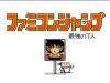 Famicom Jump II : Saikyou no 7-nin - NES - Famicom