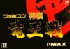 Famicom Shougi : Ryuuousen  - NES - Famicom