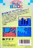 Family Block  - NES - Famicom