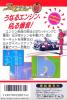 Family Circuit ' 91 - NES - Famicom