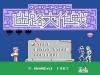 Family Trainer 05 : Meiro Daisakusen - NES - Famicom