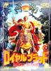 Royal Blood - NES - Famicom