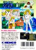 White Lion Densetsu : Pyramid no Kanata ni  - NES - Famicom