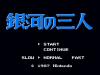 Ginga no Sannin - NES - Famicom