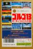 Golgo 13 : Dai 2 Shou - The Riddle Of Icarus - NES - Famicom