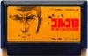 Golgo 13 : Dai 2 Shou - The Riddle Of Icarus - NES - Famicom
