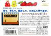 Hirake ! Ponkikki - NES - Famicom