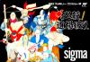 Hissatsu : Doujou Yaburi - NES - Famicom