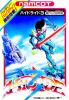 Hydlide 3 : Yami Kara no Houmonsha - NES - Famicom