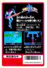 Hydlide 3 : Yami Kara no Houmonsha - NES - Famicom