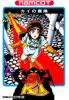 Kai no Bouken : The Quest Of Ki - NES - Famicom
