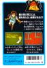Kai no Bouken : The Quest Of Ki - NES - Famicom