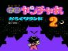 Kaiketsu Yancha Maru 2 : Karakuri Land - NES - Famicom