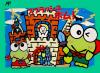 Keroppi to Keroriinu no Splash Bomb ! - NES - Famicom