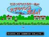 Keroppi to Keroriinu no Splash Bomb ! - NES - Famicom