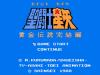 Saint Seiya : Ougon Densetsu - Kanketsu Hen  - NES - Famicom