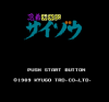 Ninja Cop Saizou - NES - Famicom