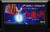 Jekyll Hakase no Houma ga Toki - NES - Famicom