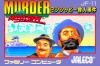 Mississippi Satsujin Jiken : Murder On The Mississippi - NES - Famicom