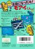 Moai-Kun - NES - Famicom