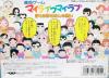 My Life My Love : Boku no Yume - Watashi no Negai - NES - Famicom
